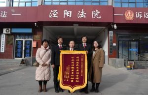 践行保险担当，筑牢法企桥梁，平安产险陕西分公司开展春节法院走访活动缩略图