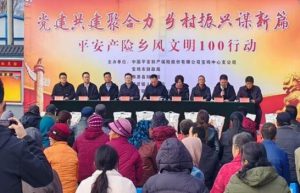 平安产险陕西分公司乡风文明100行动走进麟游县缩略图